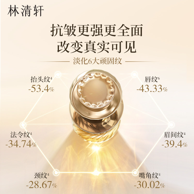 【直播推荐】林清轩山茶花面部精华油5.0护肤油抗皱修护以油养肤,淘宝优惠券,粉丝福利购,淘宝优惠卷