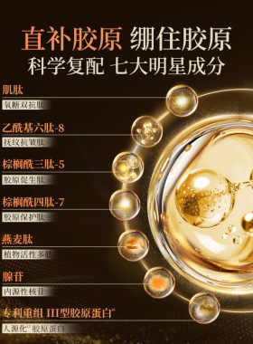 【先加购20点开抢】林清轩山茶花抗皱修护水油双仓提拉面膜油绷带