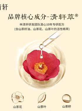 【专属货品】林清轩山茶花修护精华油ZM