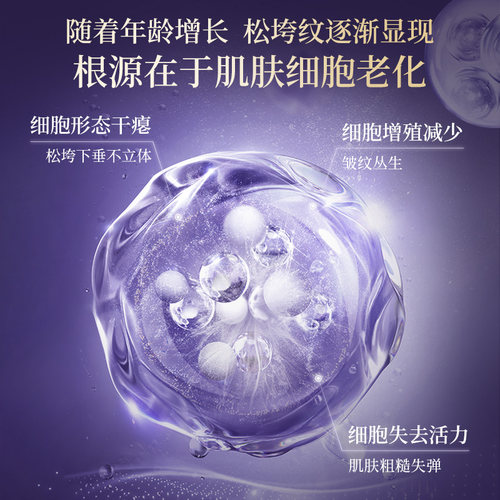 林清轩山茶花奢宠紧塑臻颜精华蜜紫水晶抗皱面部积雪草 - 图0