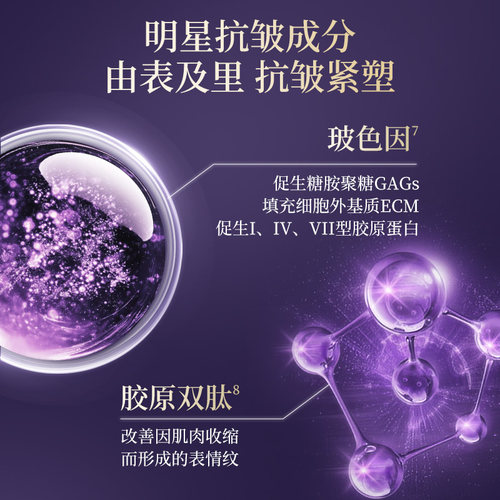 林清轩山茶花奢宠紧塑臻颜精华蜜紫水晶抗皱面部积雪草 - 图2