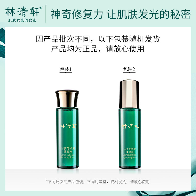 林清轩修复眼部精华15ml干纹山茶花 林清轩眼部精华
