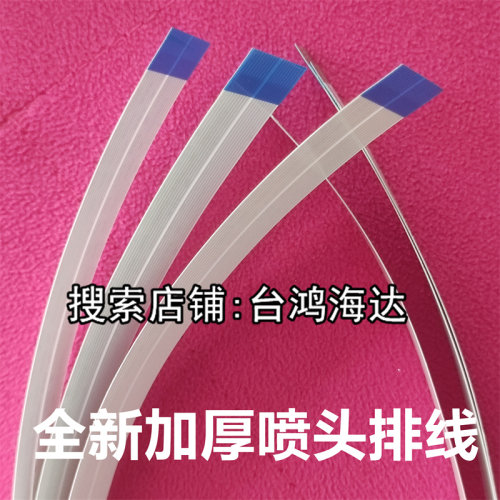 佳能TS8180/9020/9080/9120 TS8080/5080/5140 TR7520扫描头排线 - 图1