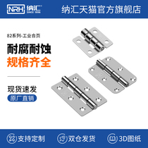 304 stainless steel thickened heavy case electric cabinet electric case electromechanical industrial profiled flat open lengthened hinge hinge