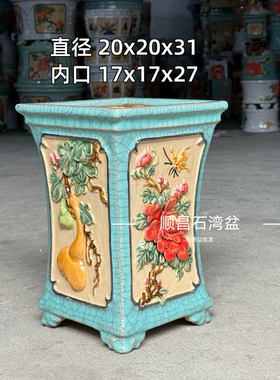 石湾花盆四方盆手工贴花釉面陶瓷盆园林盆景盆栽居家摆设