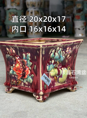 石湾盆四方四面花盆景多肉精品四方盆釉面陶瓷花盆