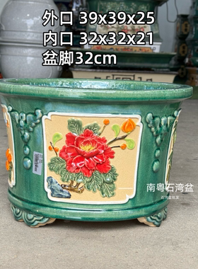 石湾盆陶瓷花盆冰裂盆景盆口径室内四面浮雕彩绘手工花盆盆景盆