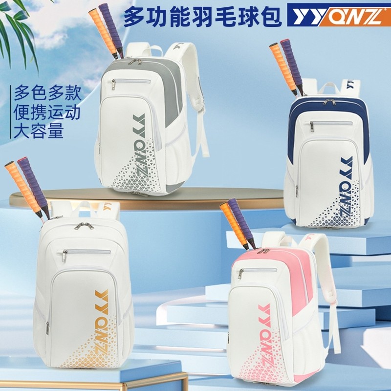 2024新款羽毛球包双肩背包男女专业学生多功能运动包大容量网球包,淘宝优惠券,粉丝福利购,淘宝优惠卷