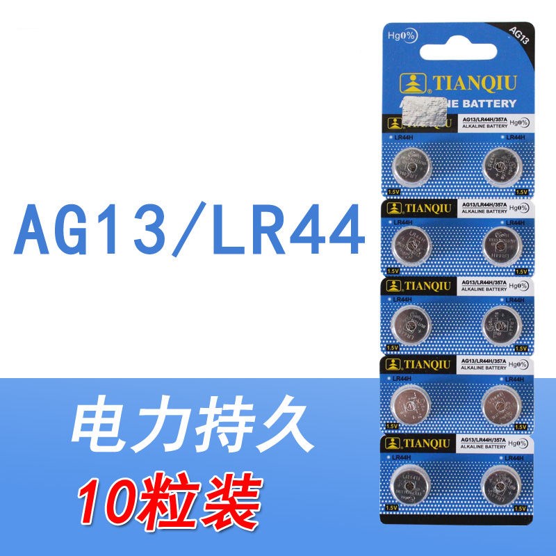 lr44纽扣电池ag13小电子1.5v圆形扣式357a76手表玩具游标卡通用 - 图0