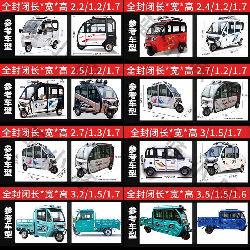 电动三轮车车罩金彭海宝电瓶车车衣 沐希运动遮阳篷/雨篷/车篷/广告篷/天幕