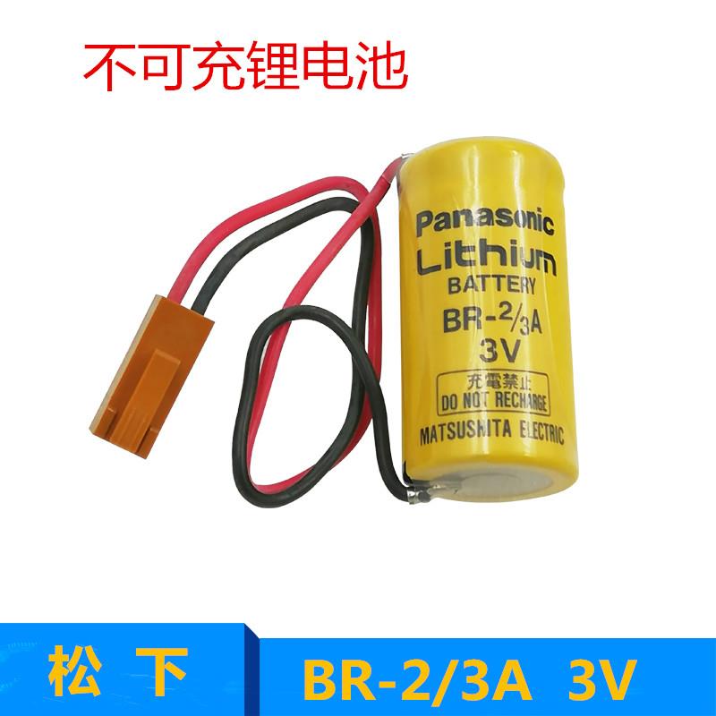 原装松下BR-2/3A 3V/17335 带线插头锂电池 PLC工控 数控医疗设备