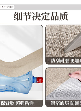 床边墙围贴榻榻米软包墙围防撞墙贴墙纸自粘墙布床头墙面靠背贴纸