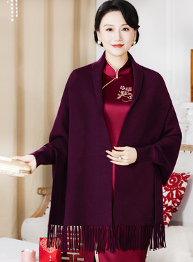 2026春秋紫色配旗袍外搭披肩喜妈妈礼服的外披喜婆婆婚宴秋冬外套