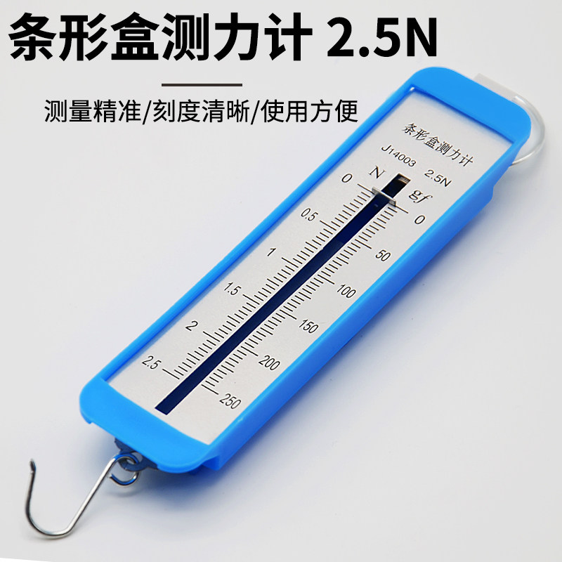 弹簧测力计学生用1N2.5N5N10N绿色牛顿计弹簧秤初中学物理力学实验器材金属钩码50g教具条形盒测力计,淘宝优惠券,粉丝福利购,淘宝优惠卷