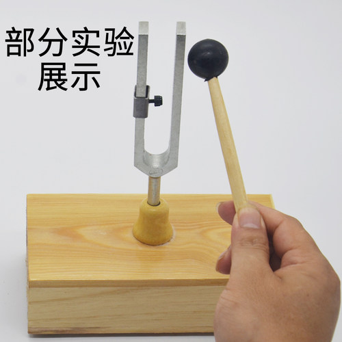 音叉标准教学共振音叉440HZ演示用声学物理实验器材中学教学仪器共振440音叉 - 图2