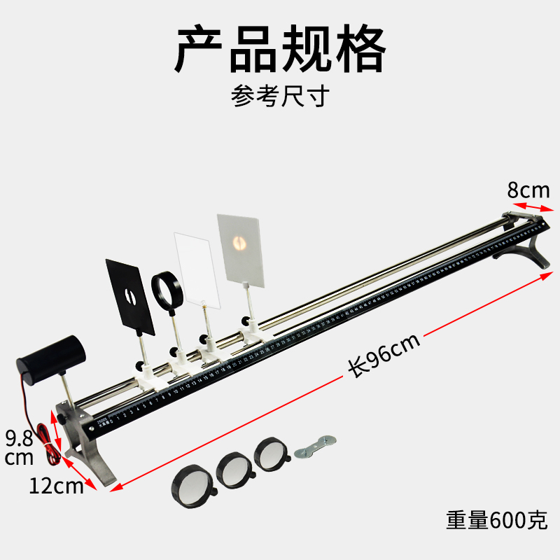 光具座初中物理实验器材附件光屏凹透镜凸透镜F光源免邮学生用透镜成像规律光学实验物理光具座F光源 - 图1