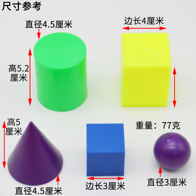 探索几何形体截面操作材料J20010初中数学实验器材教学仪器-图0