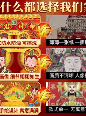 灶王爷年画2026马年新年装饰品灶神画像贴纸过年厨房布置灶君贴画