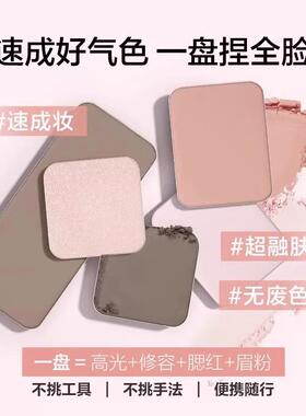 点点戳戳面部综合盘高光腮红修容五色合一自然提亮立体阴影女新手