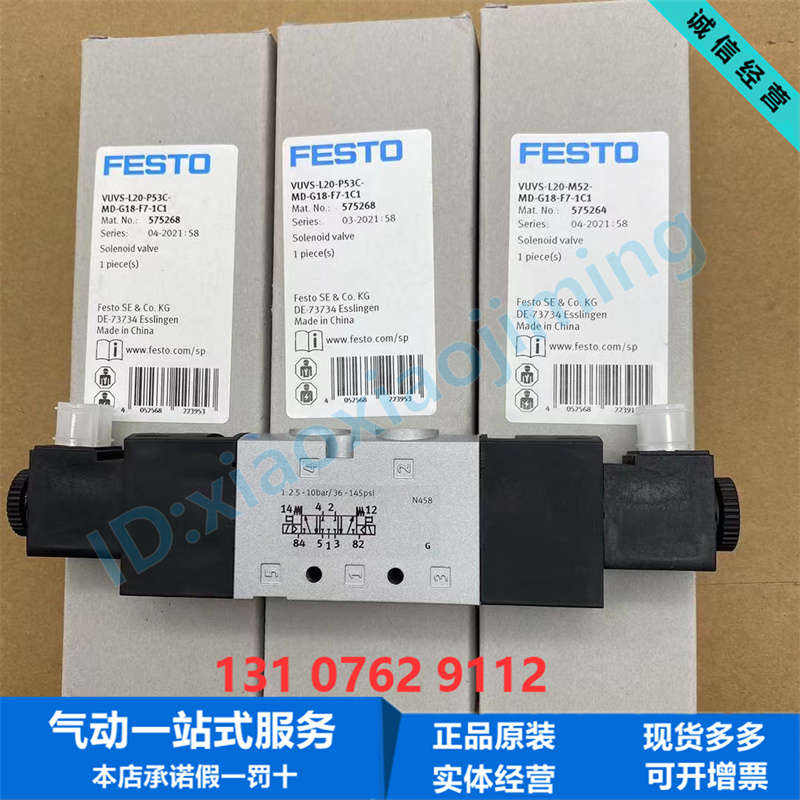 FESTO费斯托电控阀电磁阀VUVS-L20-P53C-MD-G18-F7-1C1 575268-图0