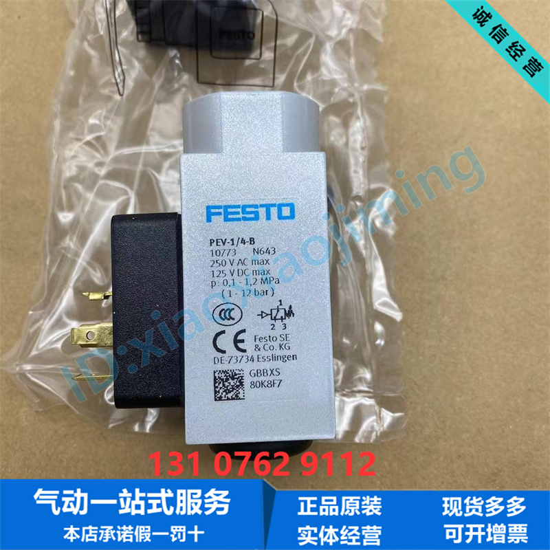 FESTO费斯托压力开关压铸铝真空开关PEV-1/4-B 10773原装正品现货 - 图1