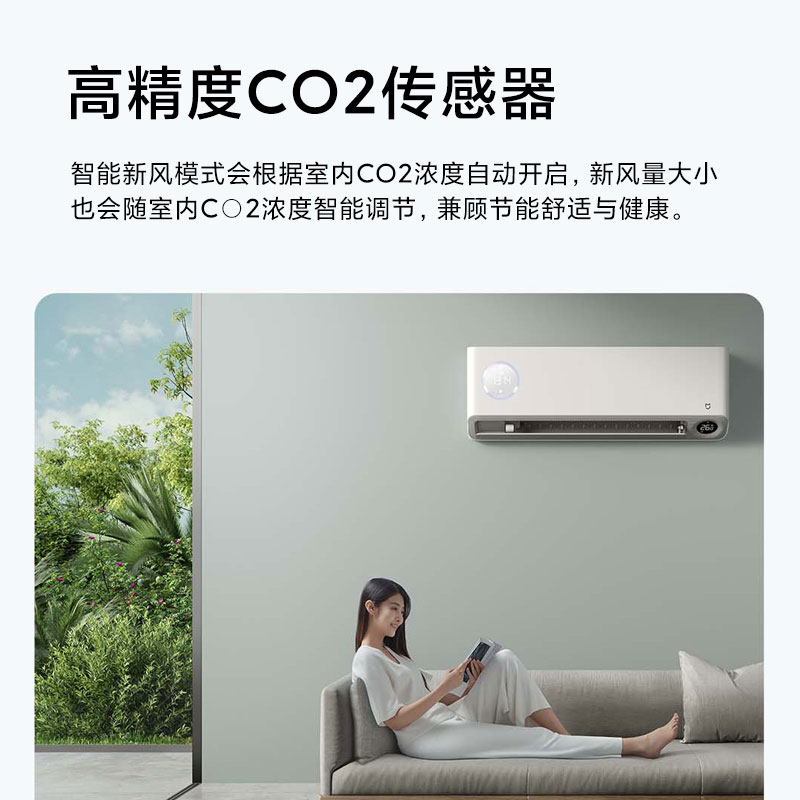 小米米家新风空调尊享版1.5匹变频新1级能效家用卧室节能除菌换气 - 图0