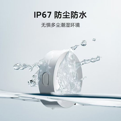 小米水浸卫士2精准防水防尘声光本地告警远程提醒长续航智能设备 - 图2