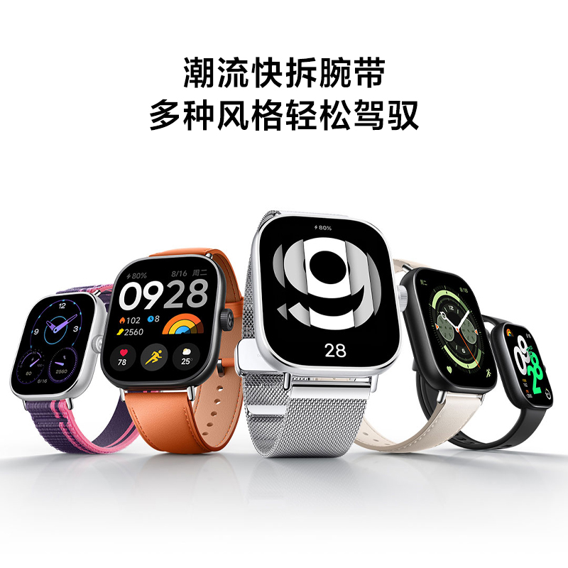 小米Redmi Watch4运动手环男女通用手表蓝牙通话NFC大屏快拆表带-图0