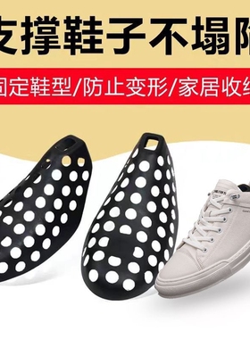 鞋撑防皱防塌陷防变形扩鞋器模具男女款防折痕运动鞋板鞋收纳神器