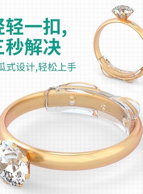 戒指调节器卡扣大了改小器隐形透明垫调整戒圈大小松紧尺寸硅胶扣