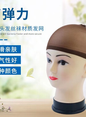 戏曲包头网子网巾头罩服装戏剧用品发网道具头饰花旦小生假发网罩