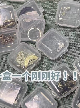 PP塑料收纳盒正方形小盒子耳塞耳堵首饰盒饰品分装盒小药盒储物盒