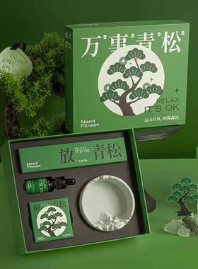 万事青松无火香薰礼盒生日礼物