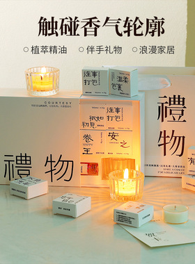 香里藏诗香薰蜡烛礼盒卧室生日送女生男生小众高级浪漫氛围礼物