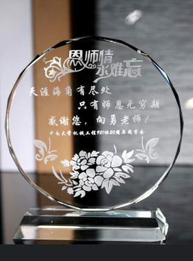 教师节礼物送老师退休退伍纪念品送领导战友毕业季同学聚会礼物