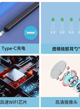 可视高清智能挖耳勺带LED灯专业
