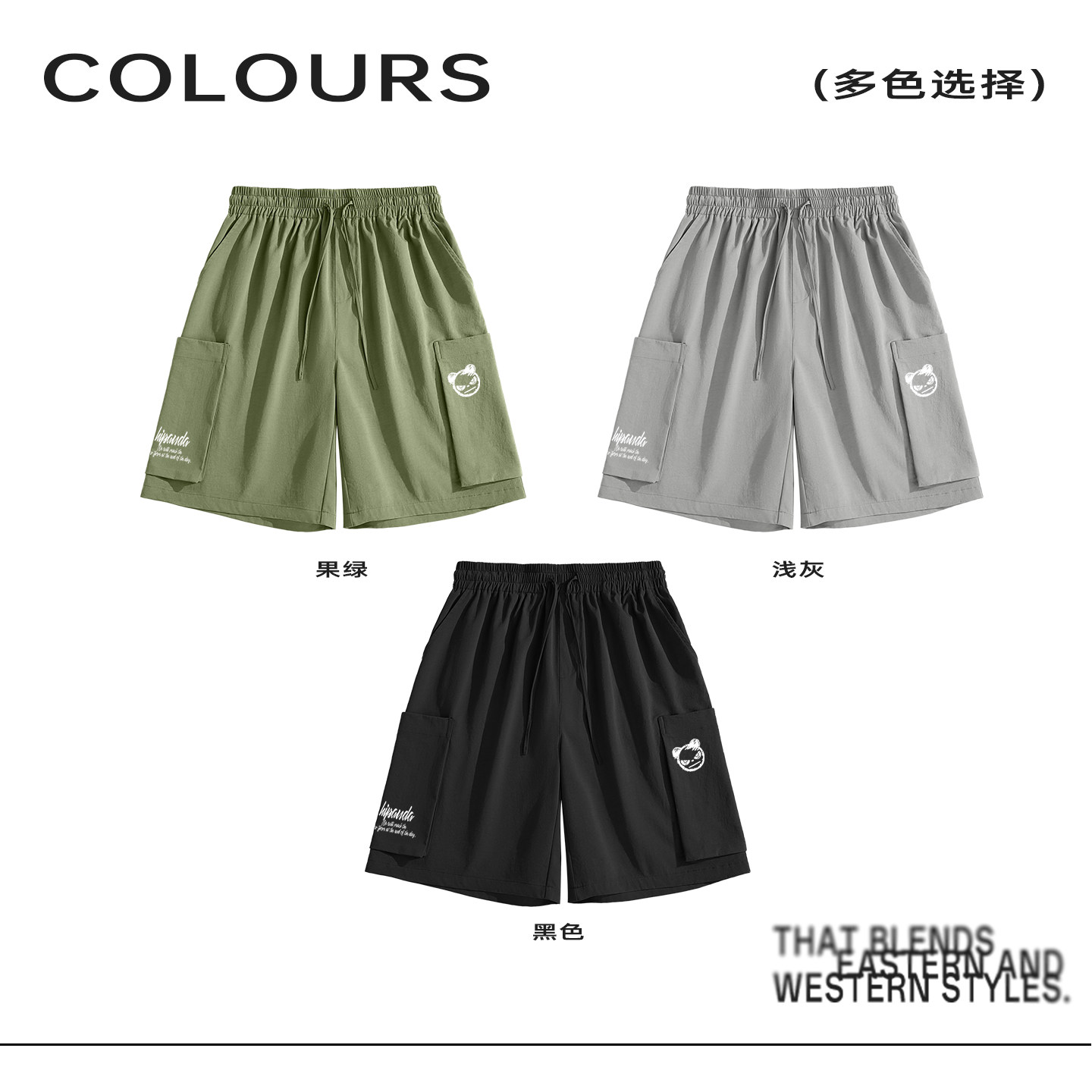 Hipanda你好熊猫户外工装凉感运动透气潮五分短裤男2026夏季新款,淘宝优惠券,粉丝福利购,淘宝优惠卷