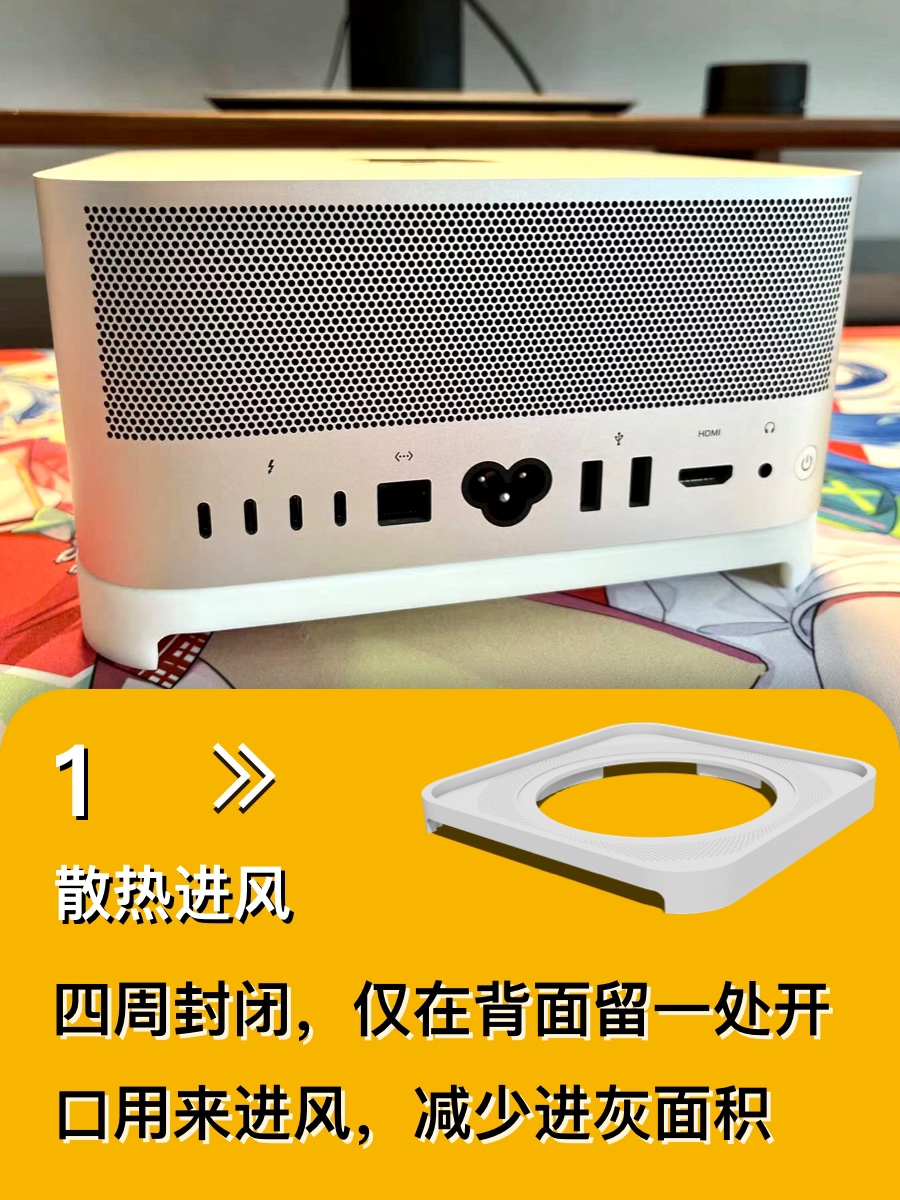 Mac studio Mac mini 配件 防尘 悬浮 散热 底座 支架 桌面 好物 - 图2