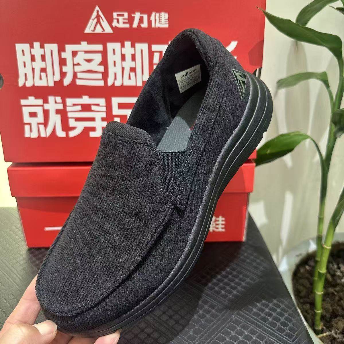 足力健老人鞋专柜正品轻便加绒秋冬款便软底防滑一脚蹬爸妈鞋,淘宝优惠券,粉丝福利购,淘宝优惠卷