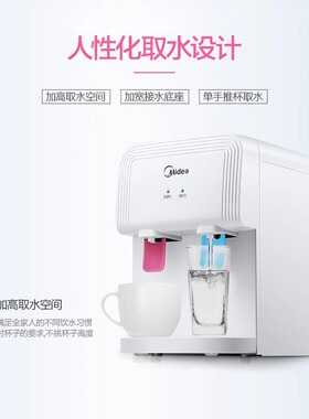 美的饮水机小型台式家用迷你1220