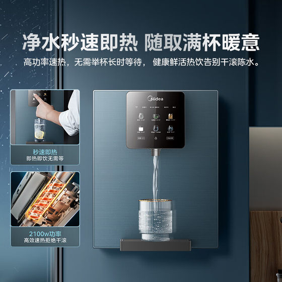 Midea Galaxy pipeline machine hot and cold water dispenser