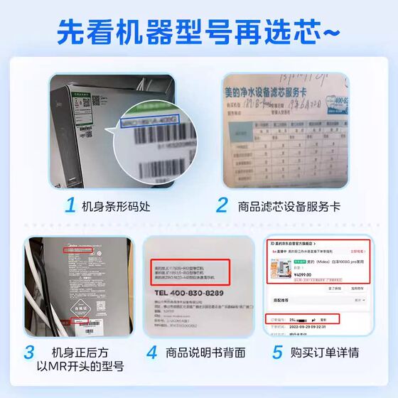 Midea desktop water purifier FIST integrated filter element