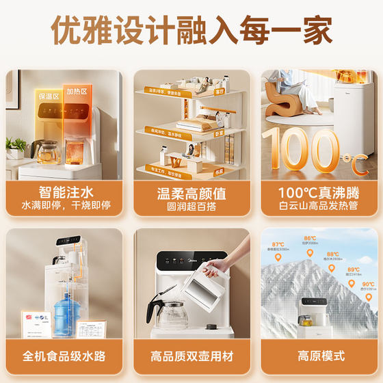 Midea tea bar machine home smart water dispenser 2366