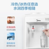 Диспенсер для воды Midea, вертикальный диспенсер для горячей и холодной бытовой воды, полностью автоматический бытовой вертикальный интеллектуальный офисный диспенсер, новая модель 718