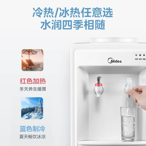 Диспенсер для воды Midea, вертикальный диспенсер для горячей и холодной бытовой воды, полностью автоматический бытовой вертикальный интеллектуальный офисный диспенсер, новая модель 718
