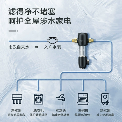 Передний фильтр Midea Домохозяйственной очиститель воды целый дом водопроводная вода промыть центральным очистителем воды QZBW20S-48