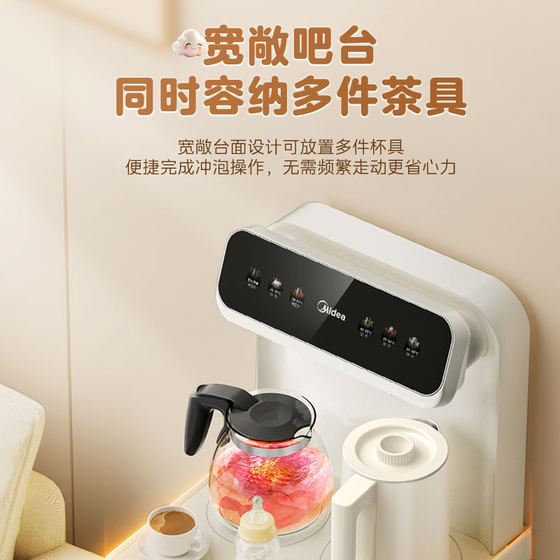 Midea tea bar machine with bucket 2335 high definition large screen