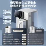 Машина для настольных компьютеров Midea Уогревание интегрированного очистителя воды. Фильтрация прямой напитки - это официальный куб досатора горячей воды