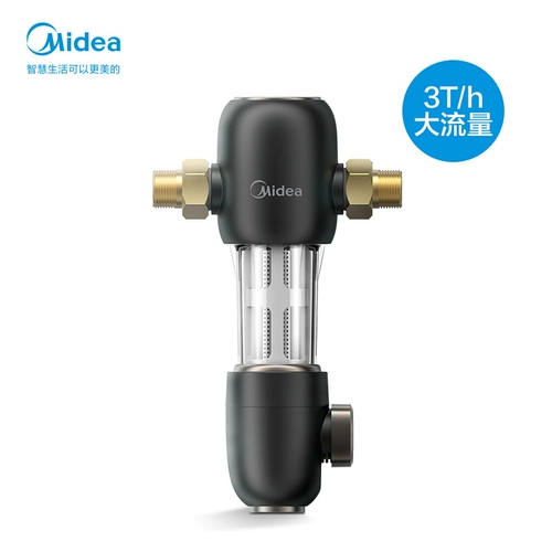 Передний фильтр Midea Домохозяйственной очиститель воды целый дом водопроводная вода промыть центральным очистителем воды QZBW20S-48