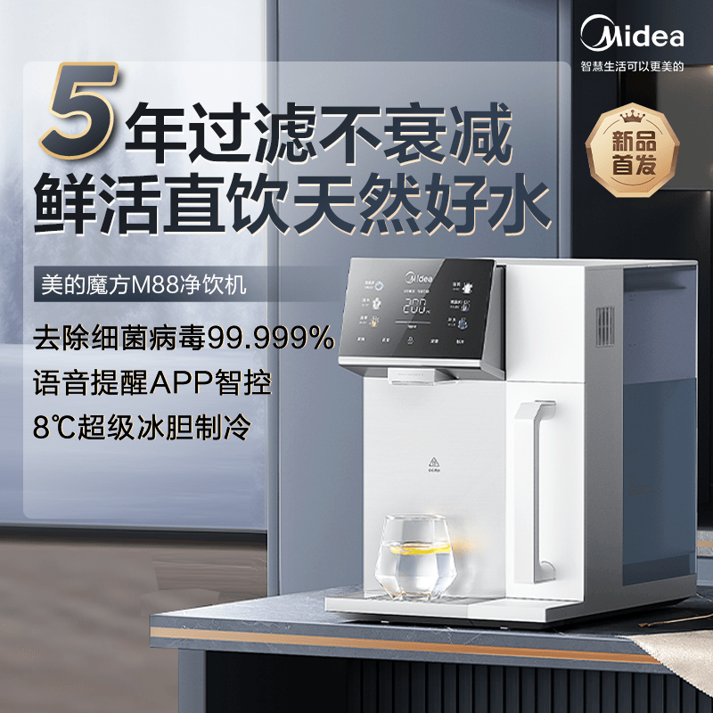 美的台式净饮机加热一体家用净水器 美的饮水机台式净饮机